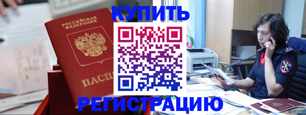 прописка регистрация в Волосово