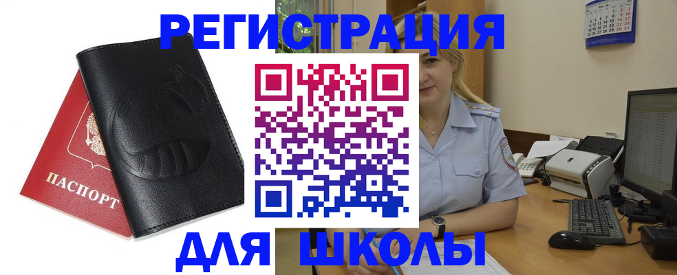 прописка штамп в Волосово